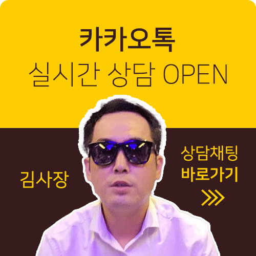 오딧세이 카톡 상담