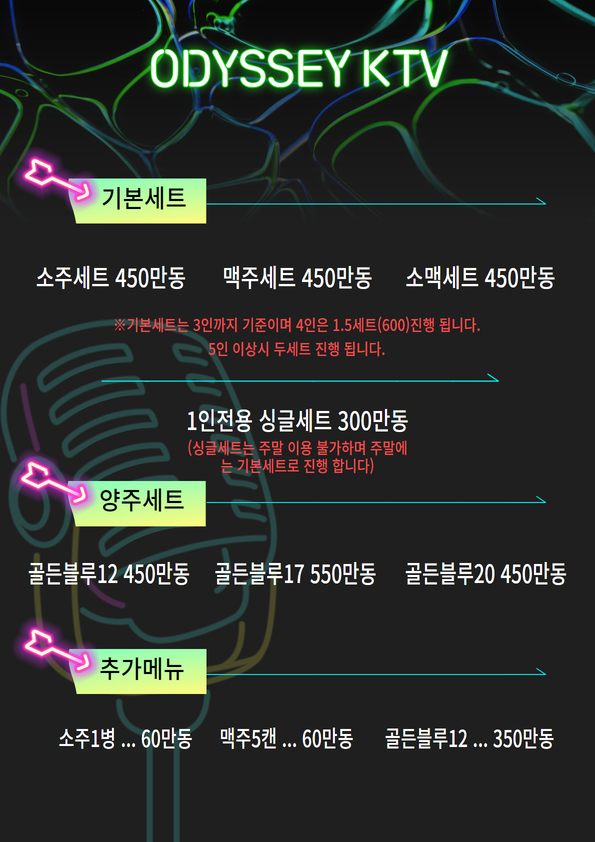 호치민 가라오케