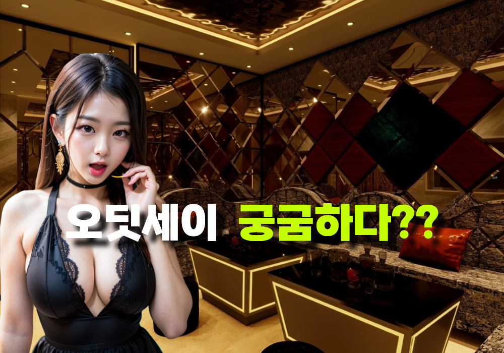 호치민 가라오케 추천 | 오딧세이 가라오케