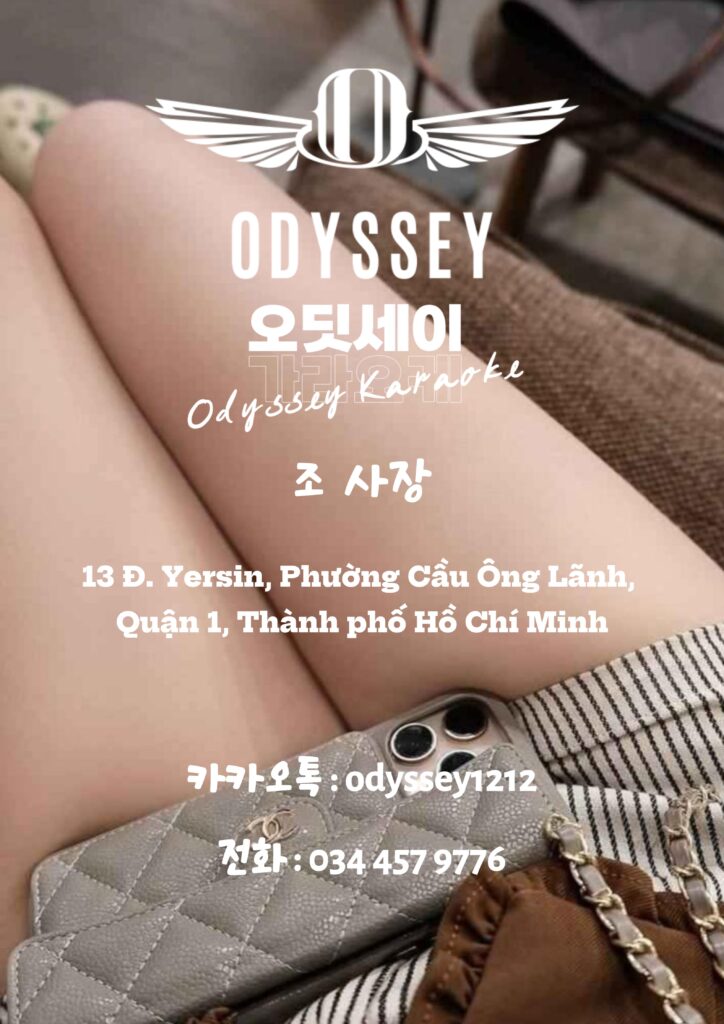 호치민 가라오케