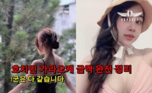 호치민 가라오케 금액