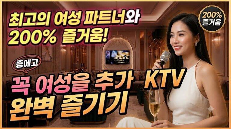 호치민 가라오케